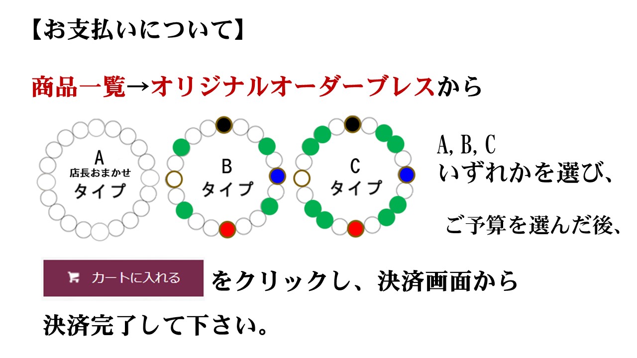 お支払い方法